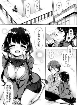 【エロ漫画】においフェチの巨乳美少女彼女が毎日体のにおいをかいでくるが今日はちんこのにおいまで嗅がれ、さらにフェラをされついに我慢できず学校の屋上で中出しセックスしてしまう男子ｗ