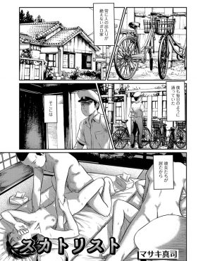【エロ漫画】近所にある空き家を使って援交セックスをしている姉と妹に、スカトロ趣味を持つ変態男子が3P姉妹丼スカトロプレイ！