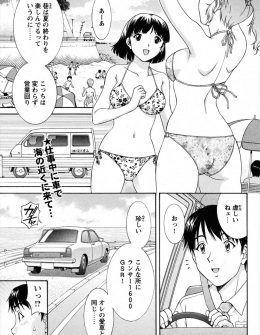 【エロ漫画】ナンパ男から助けてあげたサラリーマンが後日お礼に来てくれた美女に告白されいちゃラブ中出しセックスしたった♡