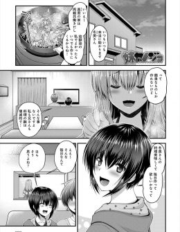 【エロ漫画】小悪魔なかわいい妹が幼なじみが来ているのに手コキしてからかってきて悶々としていたら、妹の部屋に呼び出され隣の部屋に幼なじみがいるのにがっつり中出し近親相姦したった！