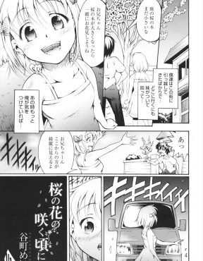 【エロ漫画】仲の良かった妹が目の前でトラックに跳ねられ看病しながら妹の体でオナニーしていた兄が、5年後意識を取り戻した妹と禁断のいちゃラブ中出し近親相姦！