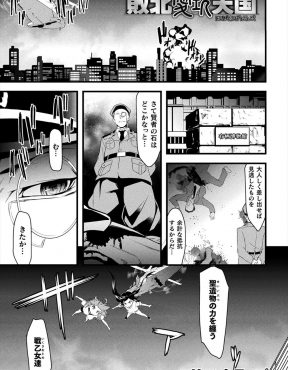 【エロ漫画】ついに賢者の石を手に入れた敵に捕まってしまった美少女戦乙女たちが処女を奪われ二穴レイプで肉便器に堕とされる！