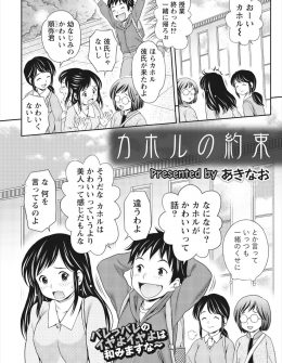 【エロ漫画】愛犬を助けてくれた幼なじみに二十歳になったらセックスする約束をしたら、それをずっと楽しみにしていた幼なじみと仕方なく中出しセックスする巨乳JDｗ