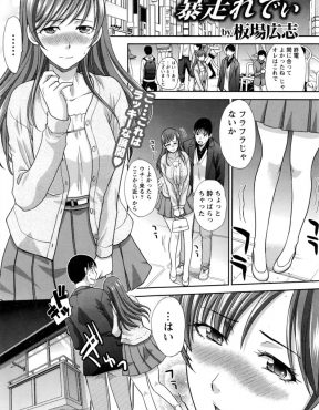 【エロ漫画】合コンで知り合った巨乳美女と送り狼して付き合い始めたが、お互い付き合うのが初めて同士のうぶな2人がセックスにハマりどんどんプレイをエスカレートさせていくｗ