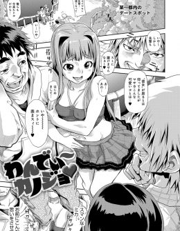 【エロ漫画】兄に彼女のふりを頼まれたオタク妹が美少女に変身させられ兄と本当にいい雰囲気になって中出し近親相姦してしまうｗ