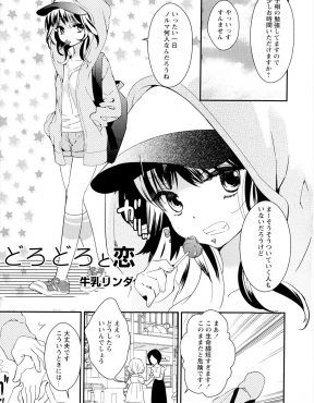 【エロ漫画】天然すぎる美少女クラスメイトを悪徳占い師から助けてあげた少女が、さっきまで名前も知らなかったのに自分のことを好きという天然美少女に百合セックスしたった！