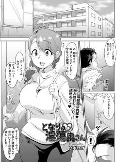 【エロ漫画】ひそかにあこがれていたお隣の巨乳美人人妻の浮気現場を目撃した大学生が、他にも4人浮気相手がいるというただのクソビッチだった奥さんとNTR中出しセックスしたった！