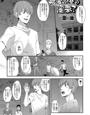 【エロ漫画】幽霊なんてまったく信じていなかった男子が肝試しで幽霊に遭遇し巨乳美少女に女体化され触手で処女マンコを犯されメス堕ちしてしまうｗ