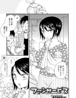 【エロ漫画】元アイドルが激安スーパーで買い物してるところをファンたちに見られ口止めのためにカラオケに行き泥酔してNTR3Pレイプされてしまう！