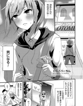 【エロ漫画】ソープに男になりに来たのに面接と間違えられ一発採用された美少年が、超絶テクニシャンな老人にアナル処女を奪われ目覚めてしまうｗ