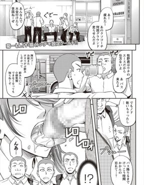 【エロ漫画】もよおしたお客様のおしっこを飲むためにバスに乗っている巨乳美人乗務員が若い高校生たちの童貞ちんぽに集団レイプされ悶絶昇天♪