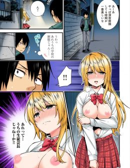 【エロ漫画】上から目線の生意気な巨乳美少女生徒会長が露出徘徊する姿を盗撮した男子が学校で全裸にして生徒会長を中だしレイプしたった！