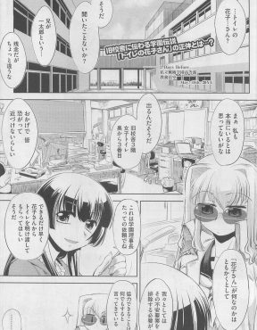 【エロ漫画】旧校舎のトイレが開かずの間になっていて調査に来た巨乳風紀委員が、巨根のせいでいじめられているという男子が立てこもっていて童貞を奪い巨根がどれだけ武器になるか身を持って教えてあげたｗ