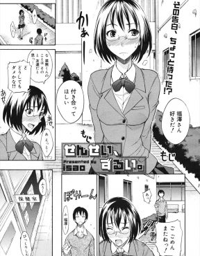 【エロ漫画】普段はまじめな図書委員のメガネJKと水泳部の巨乳JKをセフレにしているイケメン保険医が保健室で3Pセックス！