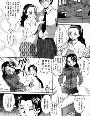 【エロ漫画】生徒に弱みを握られ脅迫されセックスしていた家庭教師が、乱入してきた母親にも襲われまさかの3P親子丼セックスｗ