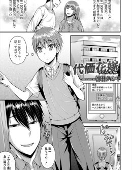 【エロ漫画】姉に婚約を破棄されたという姉の彼氏に女装させられた少年が、アナル処女を奪われてとばっちりで復讐されてしまう！