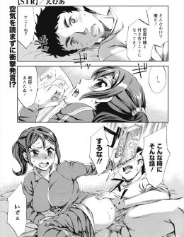 【エロ漫画】彼女ができてもアナルセックスを求めてくる幼なじみに、自分と付き合うならいくらでもヤラせてあげるんだけどなぁと挑発して幼なじみを寝取るJK♪
