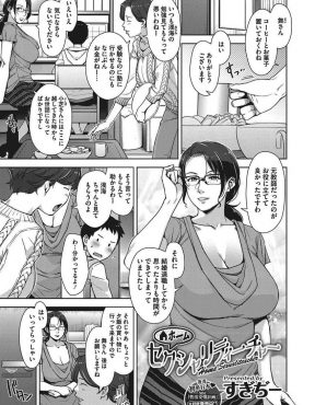 【エロ漫画】母親の知り合いの爆乳元教師に勉強を教えてもらっているがわがままボディが気になって勃起していたら、勉強ができるたびにエッチなごほうびをくれるようになりついに童貞を卒業させてもらった♪