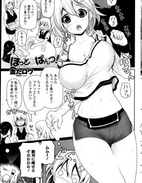 【エロ漫画】近所のサッカー少年とジョギングしていた巨乳美人OLがついていけず少年を巻き込み転んでしまい、暴走した少年に告白されながら激しく中出しセックスされちゃった/