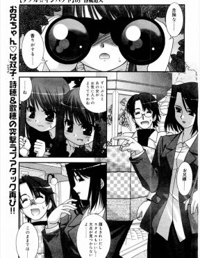 【エロ漫画】きれいなお姉さんに夢中になっている兄を見た双子のかわいい姉妹が、兄の入浴中に2人で襲いかかり3P姉妹丼逆レイプで処女を卒業する！