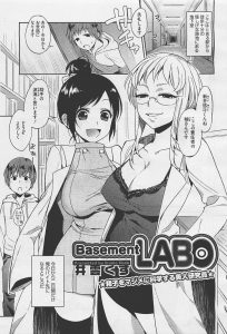 【エロ漫画】怪しい地下室で少子化の研究をしているという施設で精子を採取されるバイトをはじめた男が、かわいい巨乳ナースに手コキされ処女マンコで童貞を奪われ中出し逆レイプされる！