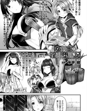 【エロ漫画】パーティーを組んでいる巨乳剣士が淫紋を刻まれ帰ってきて、理性を失った巨乳剣士に襲われ中出しセックスしてしまうエルフの少年魔道士！