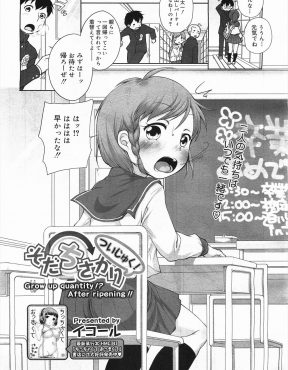 【エロ漫画】卒業式の後に巨乳彼女と待ち合わせをして誰もいない教室でいつもより大興奮の最初で最後のいちゃラブ中出しセックス♡