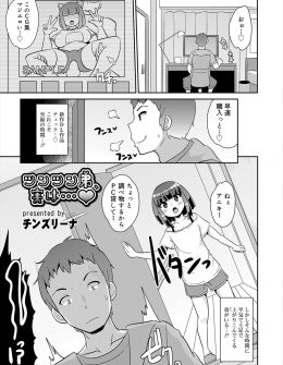 【エロ漫画】いつもディスってくる生意気な弟が女装しながらアナニーしている姿を見た兄が挑発されブチ切れアナル処女を奪ったった！