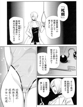 【エロ漫画】死刑の代わりに凶悪犯たちが女体化させられ受刑者たちの入浴補助をさせられながら集団レイプで性欲処理もさせられる！