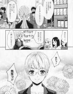 【エロ漫画】昔からいつもそばにいてやればできるのに冷めている後輩に告白された塾講師が、ずっと気持ちを隠していた後輩を抱きしめはじめての百合セックス/