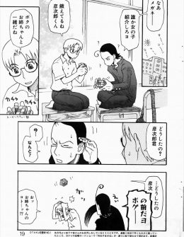 【エロ漫画】友達に巨乳美人な姉をしつこく紹介しろと言って紹介された男がお姉さんに気に入られエッチに誘われるが股間に見慣れたものがついていてアナルを犯されたｗ