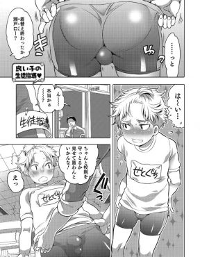 【エロ漫画】女物の下着を履かなければいけない変態学校に入学してしまった少年が、変態教師に目の前でホモセックスを見せつけられみずからケツマンコを開いてしまうｗ