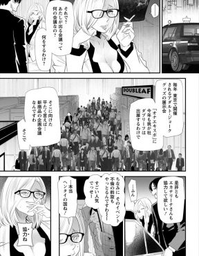 【エロ漫画】社員たちに社長のまんこをかたどったオナホを作りたいと言われて、そのための調査と称してレイプされてしまう巨乳美人社長！