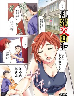 【エロ漫画】いつもきっちりしている彼女が実はめんどくさがり屋で、アポ無しで彼女の部屋に行った時に汚部屋でノーブラタンクトップ姿の彼女と激しくいちゃラブエッチしたった♪
