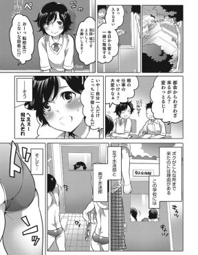 【エロ漫画】女装水泳部に入部した男の娘が先輩たちにしごきだと言われスク水の上から全身を愛撫された上にアナルセックスされて悶絶！
