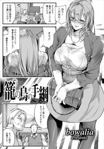 【エロ漫画】会社を倒産して死んでしまった父親の借金を返すために身体を売っている巨乳美女が心だけは折れずにいたが、若い男たちを連れてこられ集団レイプされてついに身も心も堕とされてしまう！