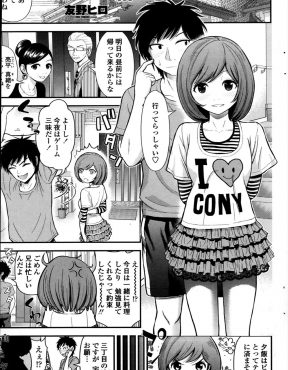 【エロ漫画】両親が出かけ大好きな兄をメイド服を着て誘惑した美少女妹が、処女を捧げ兄と禁断のいちゃラブ中出し近親相姦！