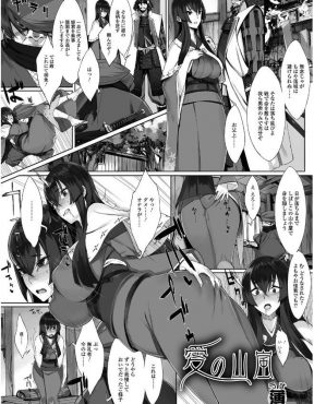 【エロ漫画】敵から逃げる最中にどうしても我慢できずうんこしていた美少女姫が、敵が通りがかり音で気づかれるのを防ぐためにお供についてきた男にアナルにちんこを突っ込まれ目覚めてしまうｗ