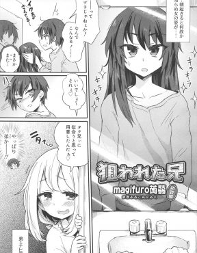 【エロ漫画】女装趣味のある弟に女装させられた兄が、興奮した弟に押し倒されかわいい顔をして凶悪な巨根ちんぽを持つ弟にアナル処女を奪われ悶絶昇天ｗ