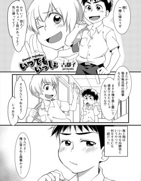 【エロ漫画】幼なじみが女装をしてホームレスとセックスしているのを見てしまった少年がつかまり、幼なじみにフェラをされ潮をふかされホモレイプされメス堕ちしてしまう！