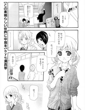【エロ漫画】DLサイトでエロい動画を販売しているJKたちが、最近人気がないJKに男子トイレで立ちションさせて仕込みの男たちを襲わせ処女喪失の瞬間を撮影するｗ