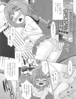 【エロ漫画】地味な素顔を見られ手の平を返されたことのある美少女男の娘コスプレイヤーがお持ち帰りされた同人誌の先生に素顔を見られてしまうが、かわいいと言われアナル処女を捧げいちゃラブ初体験したった♡