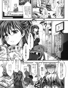 【エロ漫画】小説家の先生のネタ帳を見た新人編集者が今話題の殺人犯の手口とまったく同じ陵辱方法が書かれているのを見てしまい、帰ってきた先生に全裸で緊縛され陵辱される！