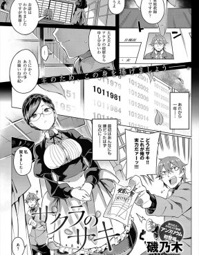 【エロ漫画】できの悪いお坊ちゃまの家庭教師をしていた巨乳メイドが合格したら言うことを聞く約束をしたらエロパワーを舐めていて、合格したお坊ちゃまに中出しセックスされるｗ