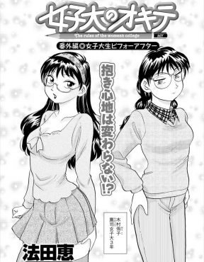 【エロ漫画】高校のときは地味だった同級生が性教育で精子を舐めたらしく、人によって味が違うのか気になると言われフェラをしてきてそのまま処女までもらったった♪