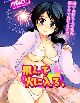 【エロ漫画】会社の同僚から妹の相手をしてほしいと頼まれ正直期待していなかったが、巨乳美少女だった同僚の妹に告白されいちゃラブ中出しセックスしたった♪