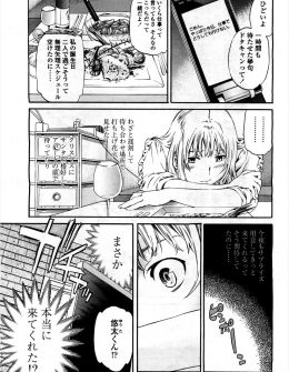 【エロ漫画】仕事で誕生日を彼氏にドタキャンされた巨乳彼女が、突然部屋にやってきたきぐるみがサプライズをしてくれた彼氏だと思い込みセックスをするがストーカーだった件！