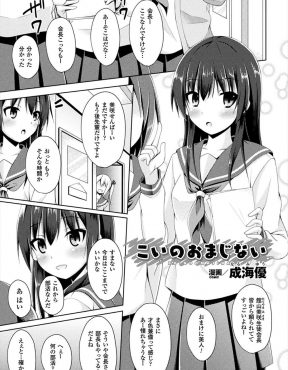 【エロ漫画】大好きな才色兼備な生徒会長を一晩中触手責めして放置していたレズJKが、翌朝みずから求めてきた生徒会長の処女を双頭バイブを使って奪う！