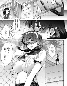 【エロ漫画】屋上でスタイル抜群な委員長が露出をしてストレス発散している姿を見てしまった教師が、口止めのためと言われ処女な委員長に逆レイプされるｗ