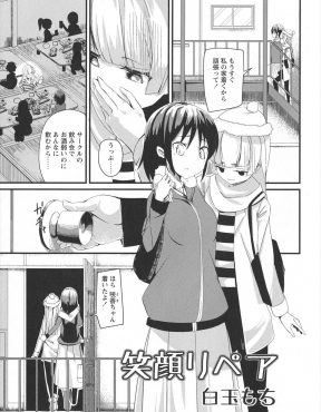 【エロ漫画】泥酔した後輩に告白されしばら避けていたら笑顔が可愛い後輩に悲しい顔をさせてしまい、後輩を受け入れはじめて百合セックスしてしまったJD！
